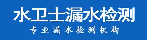 永吉县暗管漏水检测