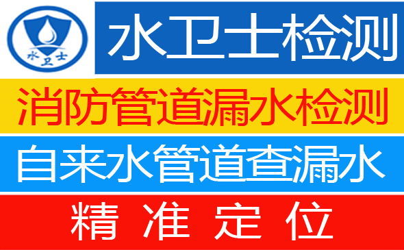 永吉县暗管漏水检测
